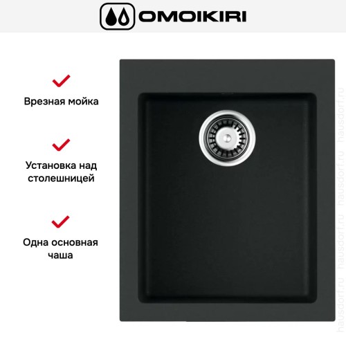 Мойка Omoikiri BOSEN 41 BL