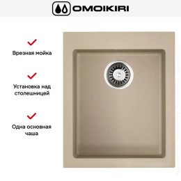 Мойка Omoikiri BOSEN 41 CH
