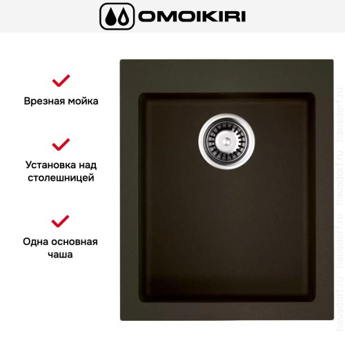 Мойка Omoikiri BOSEN 41 DC