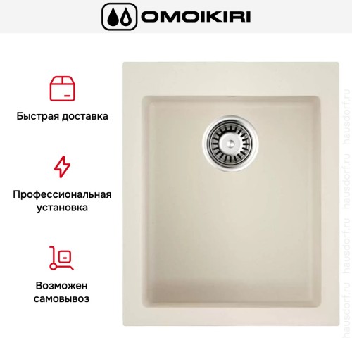 Мойка Omoikiri BOSEN 41 EV