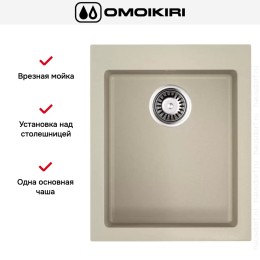 Мойка Omoikiri BOSEN 41 SA