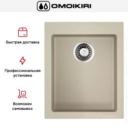 Мойка Omoikiri BOSEN 41 SA
