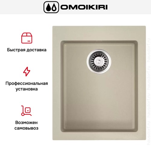 Мойка Omoikiri BOSEN 41 SA