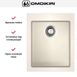 Мойка Omoikiri BOSEN 41 WH