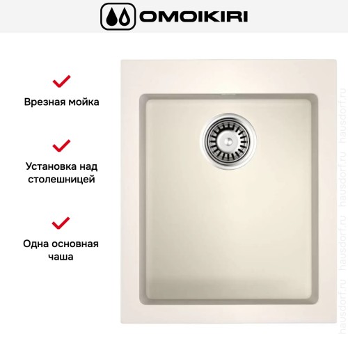 Мойка Omoikiri BOSEN 41 WH