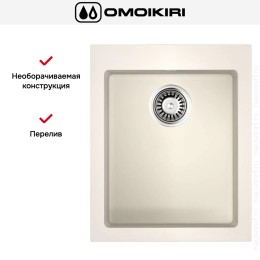 Мойка Omoikiri BOSEN 41 WH
