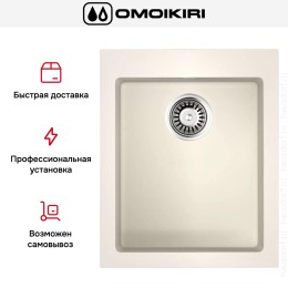 Мойка Omoikiri BOSEN 41 WH