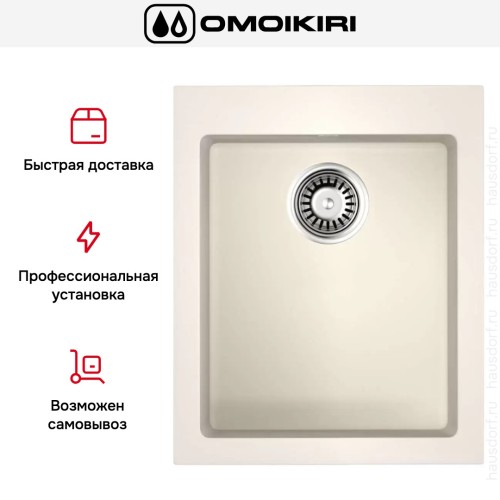 Мойка Omoikiri BOSEN 41 WH