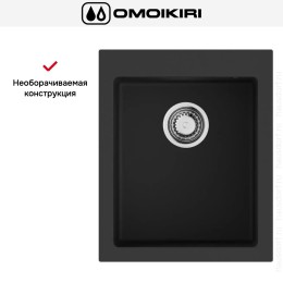 Мойка Omoikiri BOSEN 41A GB