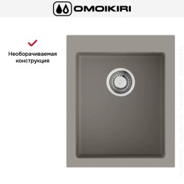 Мойка Omoikiri BOSEN 41A GR