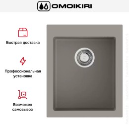 Мойка Omoikiri BOSEN 41A GR