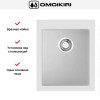 Мойка Omoikiri BOSEN 41A WH