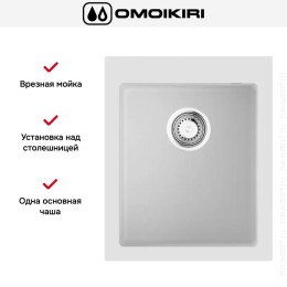 Мойка Omoikiri BOSEN 41A WH