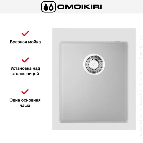 Мойка Omoikiri BOSEN 41A WH
