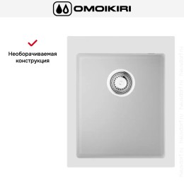 Мойка Omoikiri BOSEN 41A WH
