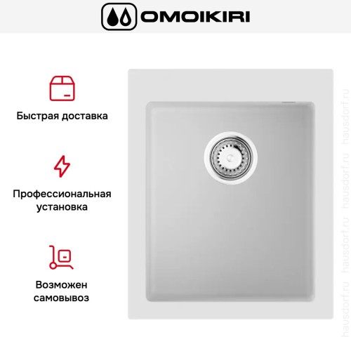 Мойка Omoikiri BOSEN 41A WH