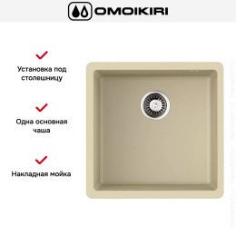 Мойка Omoikiri BOSEN 44-U CH