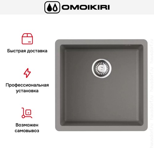 Мойка Omoikiri BOSEN 44-U PL