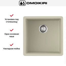 Мойка Omoikiri BOSEN 44-U SA
