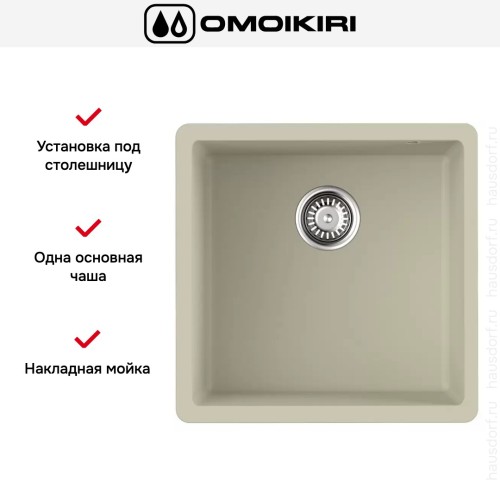 Мойка Omoikiri BOSEN 44-U SA