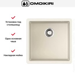 Мойка Omoikiri BOSEN 44-U WH