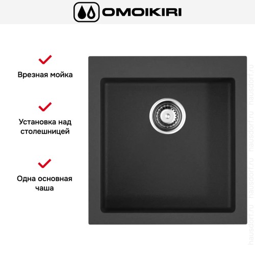 Мойка Omoikiri BOSEN 47-BL