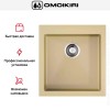 Мойка Omoikiri BOSEN 47-CH