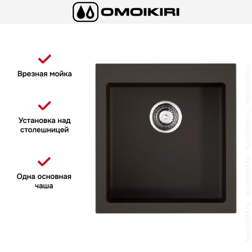 Мойка Omoikiri BOSEN 47-DC