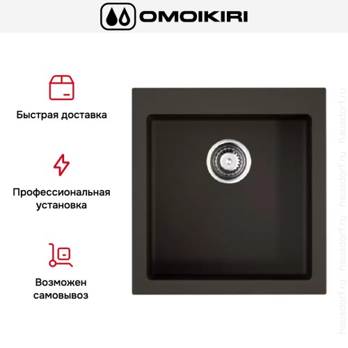 Мойка Omoikiri BOSEN 47-DC