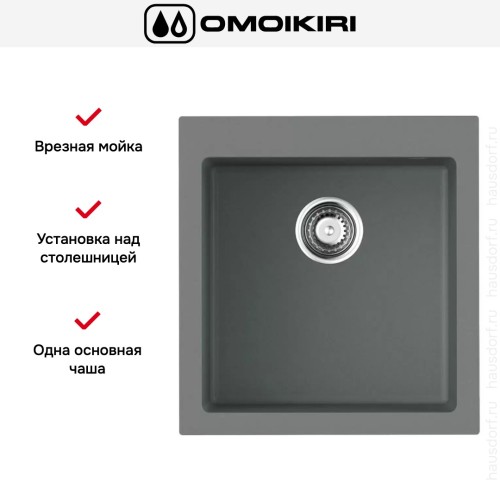 Мойка Omoikiri BOSEN 47-GR