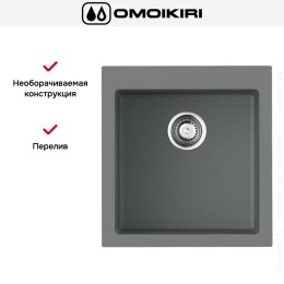 Мойка Omoikiri BOSEN 47-GR