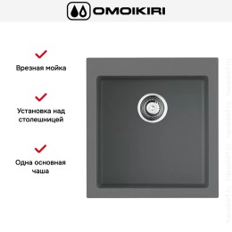 Мойка Omoikiri BOSEN 47-PL