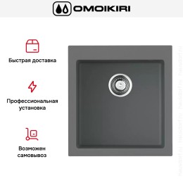 Мойка Omoikiri BOSEN 47-PL