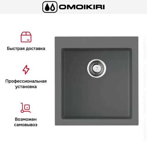 Мойка Omoikiri BOSEN 47-PL