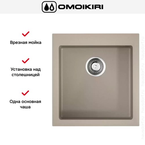 Мойка Omoikiri BOSEN 47-SA