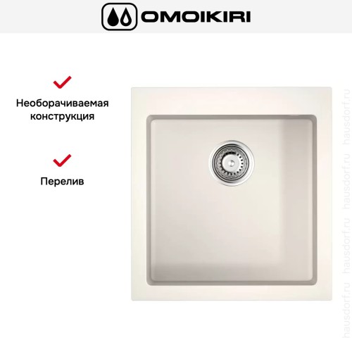 Мойка Omoikiri BOSEN 47-WH