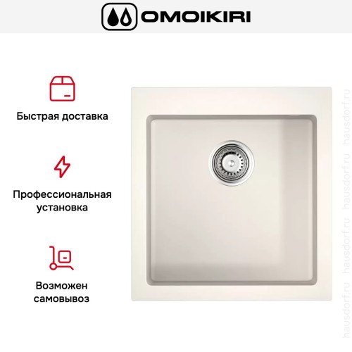 Мойка Omoikiri BOSEN 47-WH