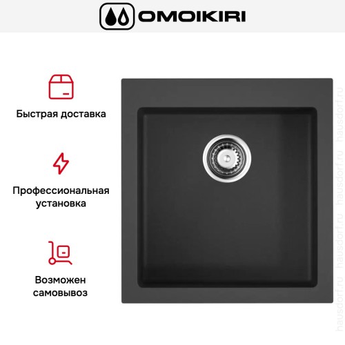 Мойка Omoikiri BOSEN 47A GB