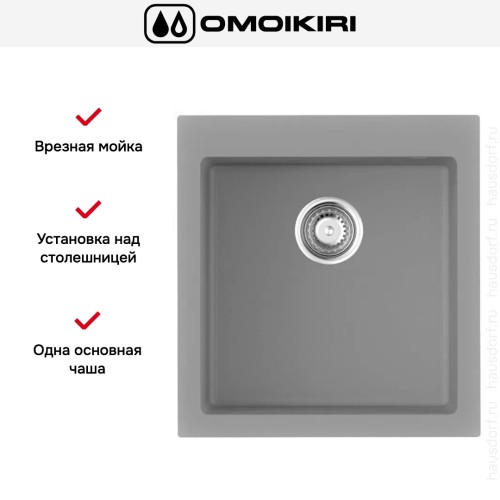 Мойка Omoikiri BOSEN 47A GR