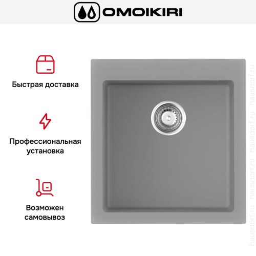 Мойка Omoikiri BOSEN 47A GR