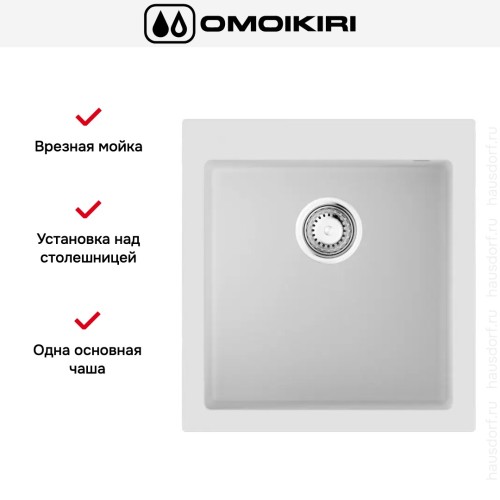 Мойка Omoikiri BOSEN 47A WH