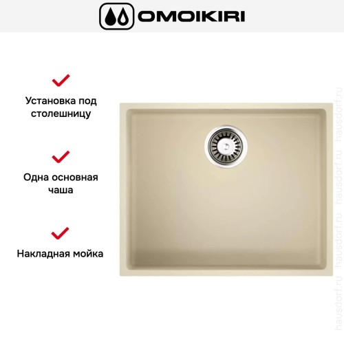 Мойка Omoikiri BOSEN 54-U BE