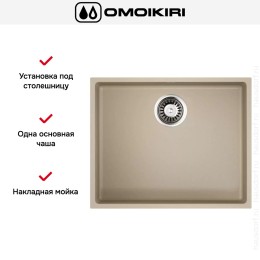 Мойка Omoikiri BOSEN 54-U CH