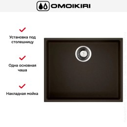 Мойка Omoikiri BOSEN 54-U DC