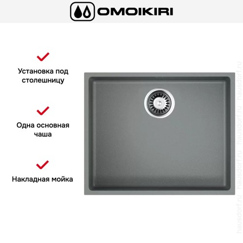 Мойка Omoikiri BOSEN 54-U GR