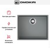 Мойка Omoikiri BOSEN 54-U GR