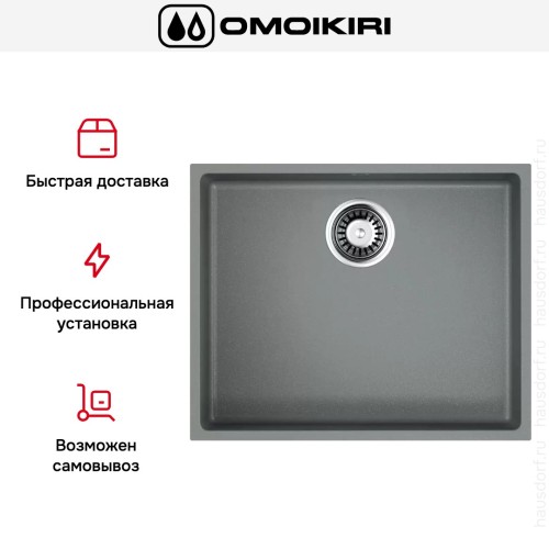 Мойка Omoikiri BOSEN 54-U GR