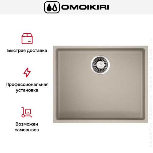 Мойка Omoikiri BOSEN 54-U SA