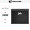 Мойка Omoikiri BOSEN 57 BL