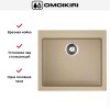 Мойка Omoikiri BOSEN 57 CH